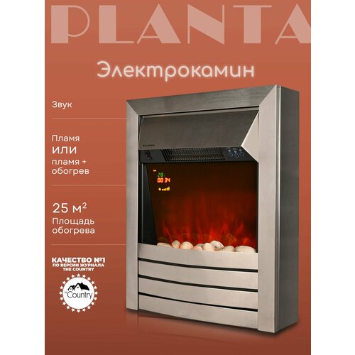 фото Planta электрокамин pfp-fs600, отдельностоящий / встраиваемый камин электрический, цвет-серебро