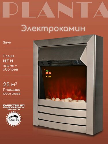Изображение товара Камин электрический PLANTA PFP-FS600-silver отдельностоящий / встраиваемый