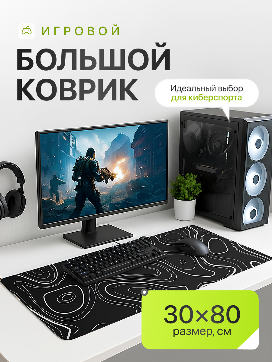 Коврик большой игровой для компьютерной мышки 800х300 SSY черный