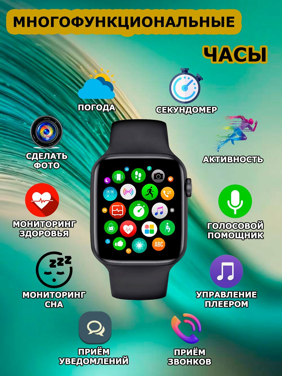 Умные часы 7-в-1, Series 10, для Android и iPhone, 7 ремешков. — фото 1