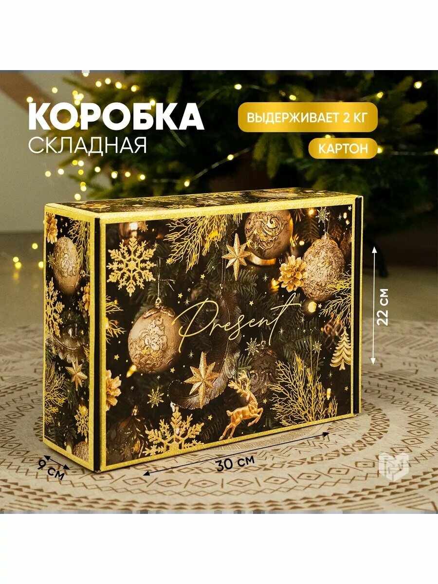 Подарочная коробка складная 