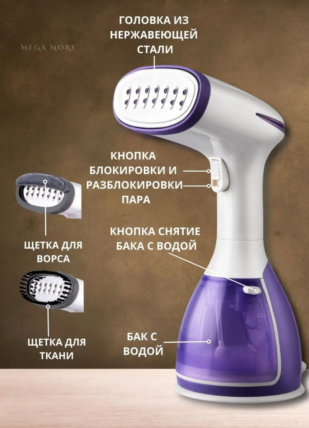 Отпариватель ручной, 1500W, объем резервуара 280мл, универсальный, 2 насадки — фото 1