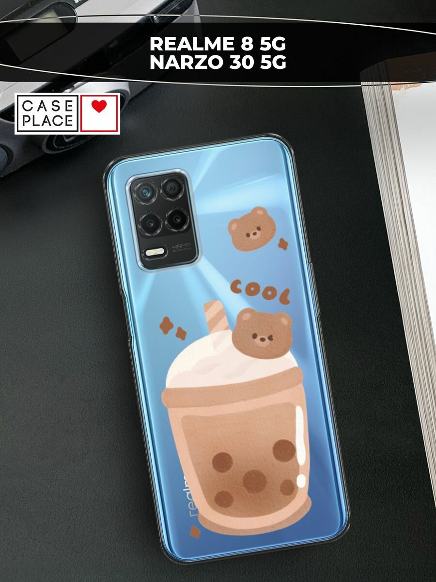 Чехол на realme 8 5G/Narzo 30 5G / Реалми 8 5G/Нарзо 30 5G с принтом "Кофе 2", прозрачный