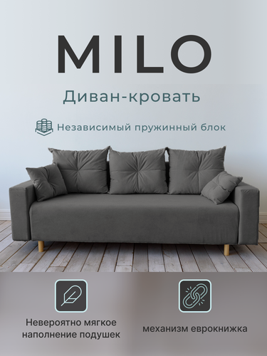 Изображение товара Диван. диван_кровать. диван раскладной "MILO НПБ, VITA 18 темно серый , размеры 230x80х100 см