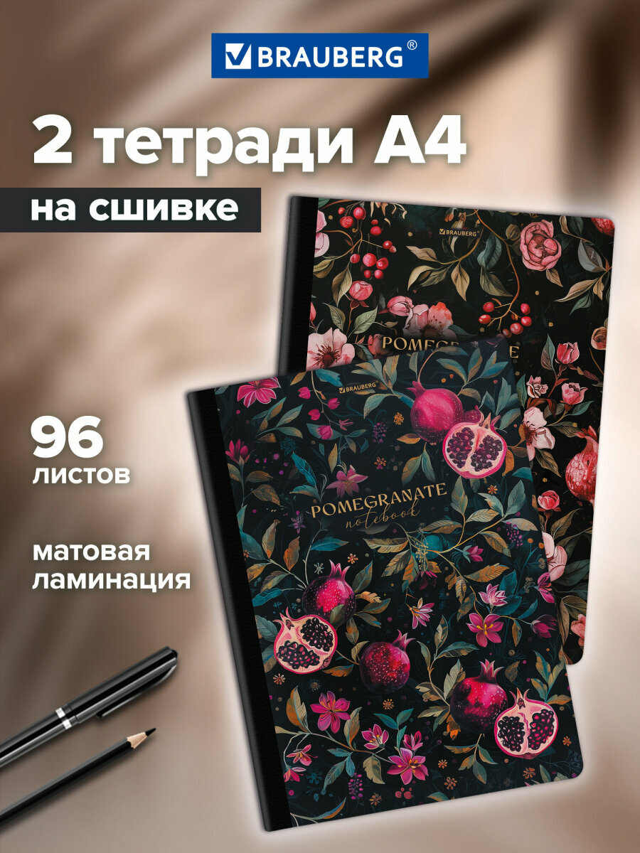 Тетрадь в клетку 96 листов А4 общая для записей на сшивке с корешком в школу и офис набор 2 штуки Brauberg 405300