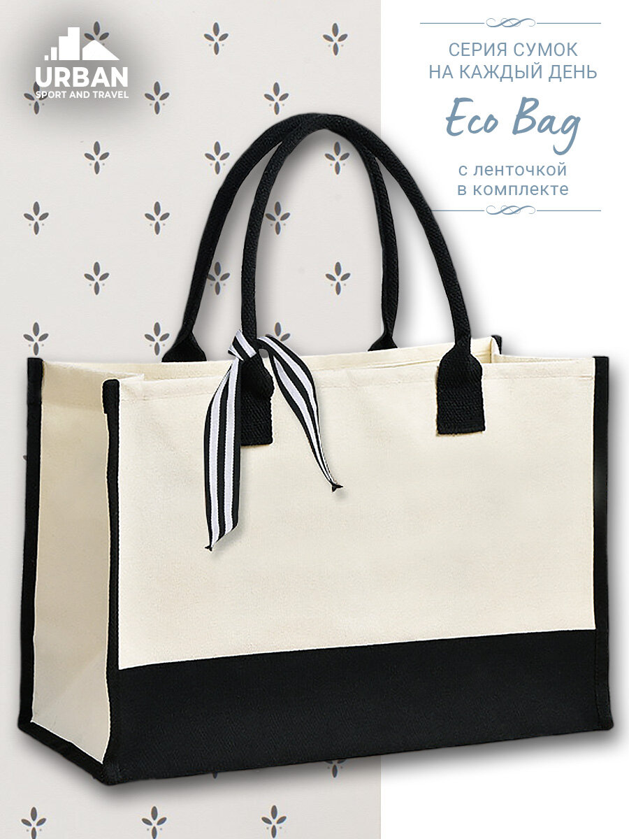 Сумка шоппер 