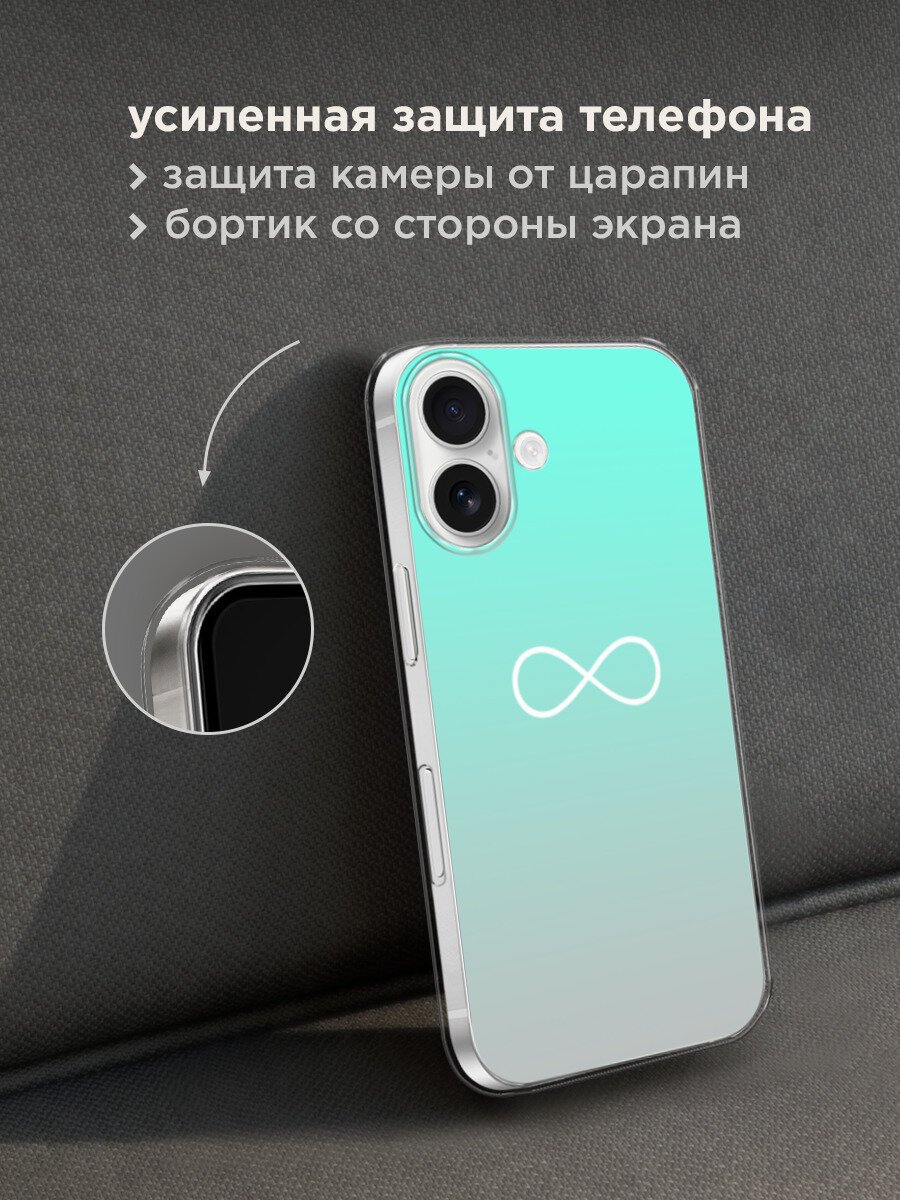 Чехол на Apple iPhone 17 / Айфон 17 с принтом Бесконечность от Тиффани — фото 1