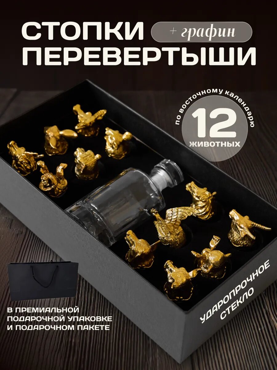 Рюмки с графином Цвет желтый