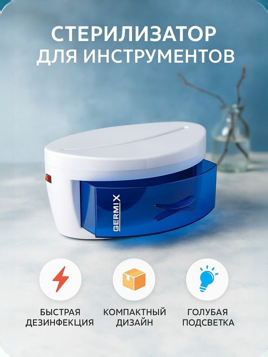 Ультрафиолетовый стерилизатор для инструментов 6 Вт компактный стерилизатор для маникюра педикюра парикмахерских и косметологических кабинетов