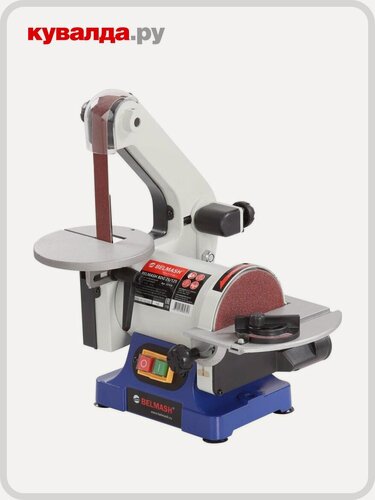 Изображение товара Станок шлифовальный тарельчато-ленточный BELMASH BDG 25/125