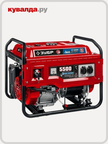 Изображение товара Генератор бензиновый ЗУБР СГ-5500Е (бензин/газ)