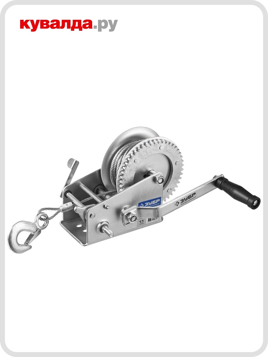 Лебедка барабанная ЗУБР Профессионал тяговая тросовая 11т 8м