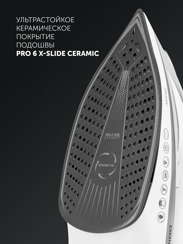 Утюг для одежды с отпаривателем Polaris PIR 2820AK 3m, керамическая подошва, белый — фото 1