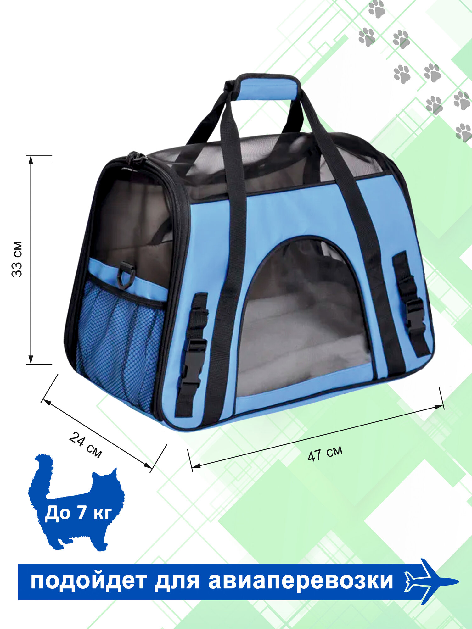 Сумка-переноска для кошек и собак Crocus-Life 643-Blue, с плечевым ремнём, 47x24x33см