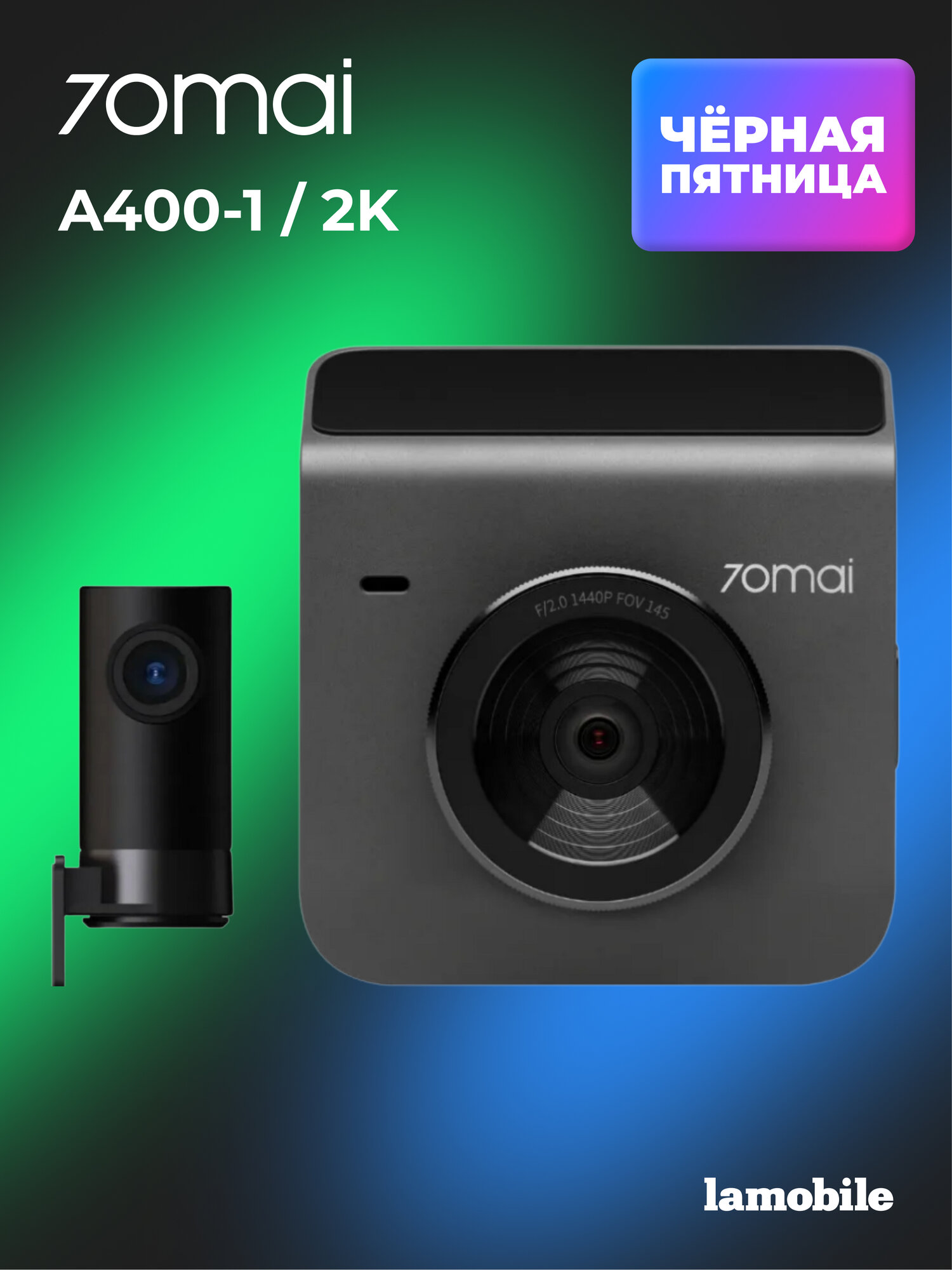 Видеорегистратор 70Mai Dash Cam A400+Rear Cam Set (A400-1) Русская версия