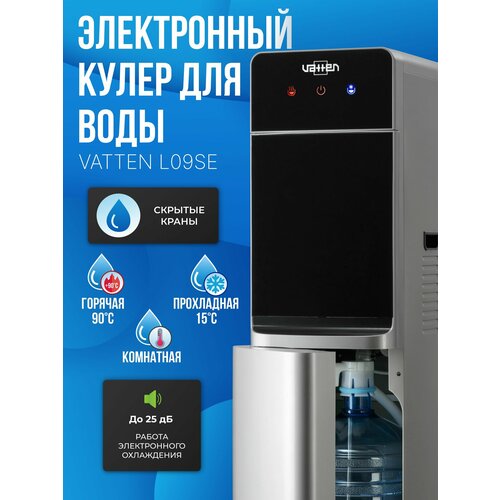 Электронный диспенсер для воды, кулер для воды VATTEN L09SE электронное охлаждение
