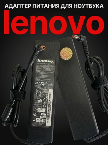 Изображение товара Блок питания для ноутбука Lenovo G770, V570, Z400, Z500, P500. 20v 4.5a 90w