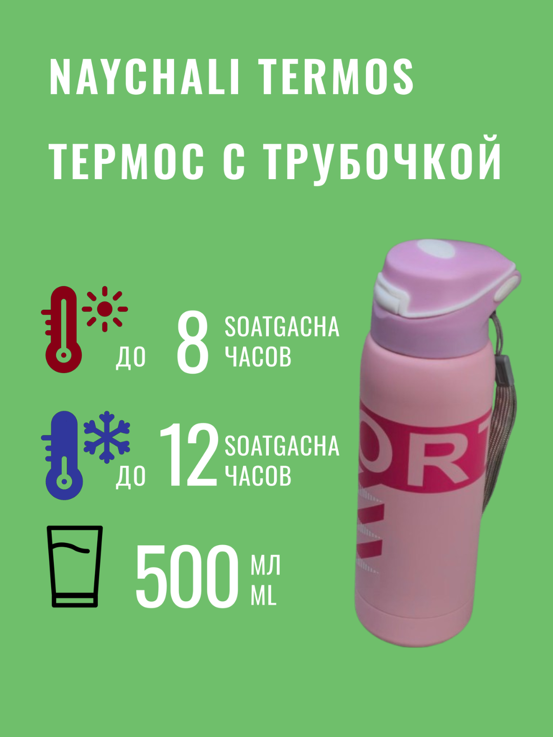 Термос для горячих и холодных напитков, термос из нержавеющей стали