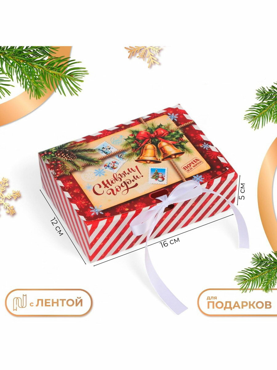 Коробка подарочная новогодняя складная упаковка 