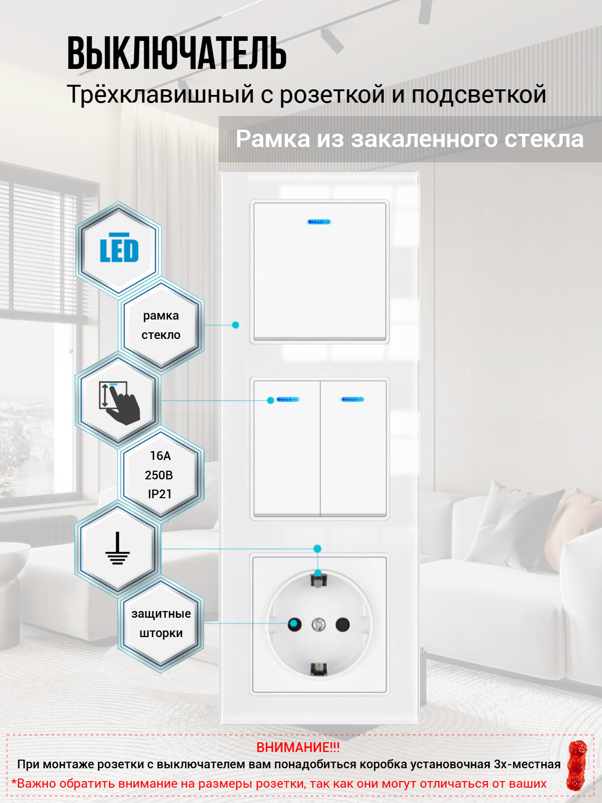 Трехклавишный выключатель с розеткой и подсветкой 3 поста рамка стекло 224*82*8mm. Белая. F6