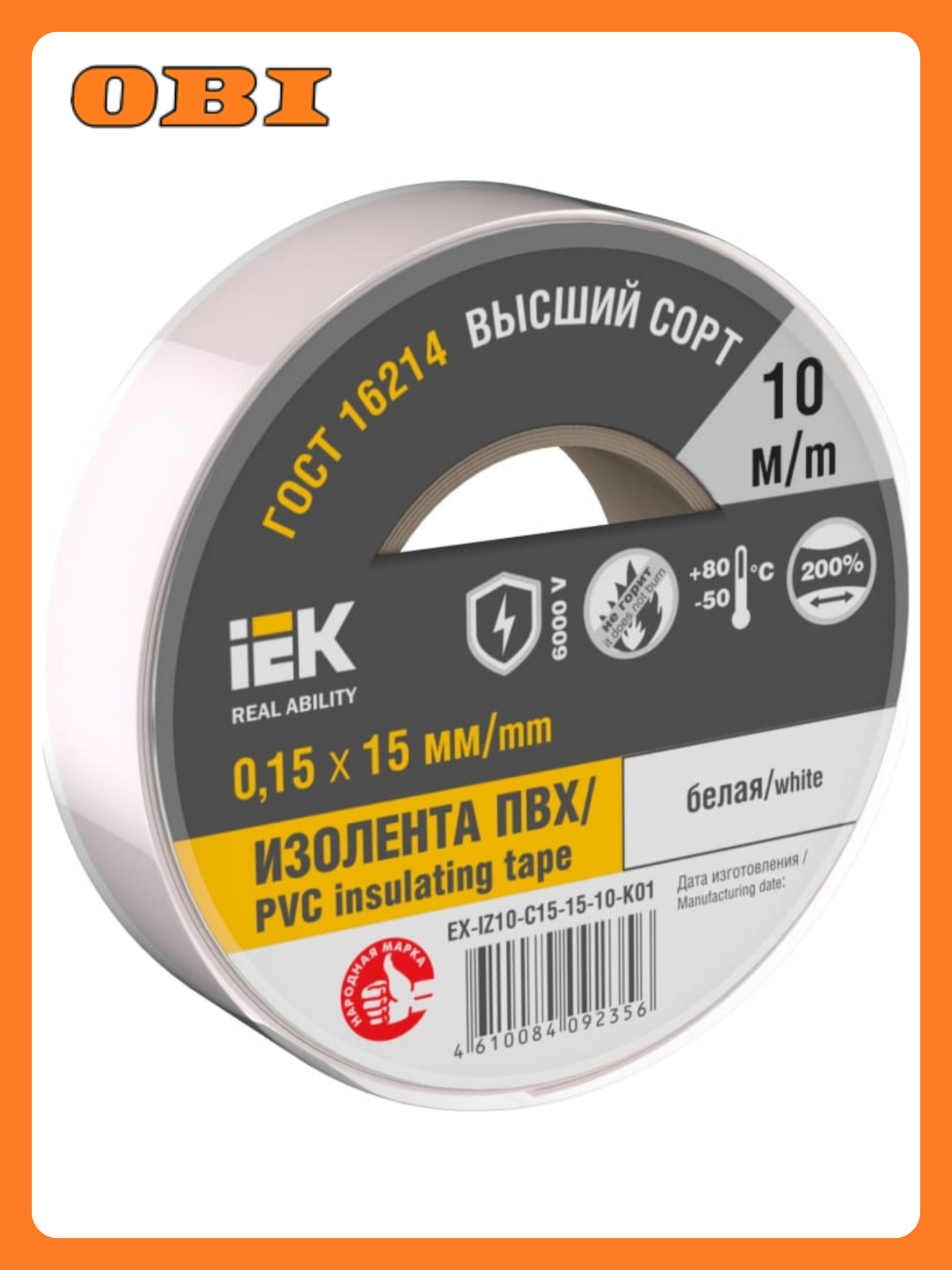 Изолента IEK 015х15мм белая 10м