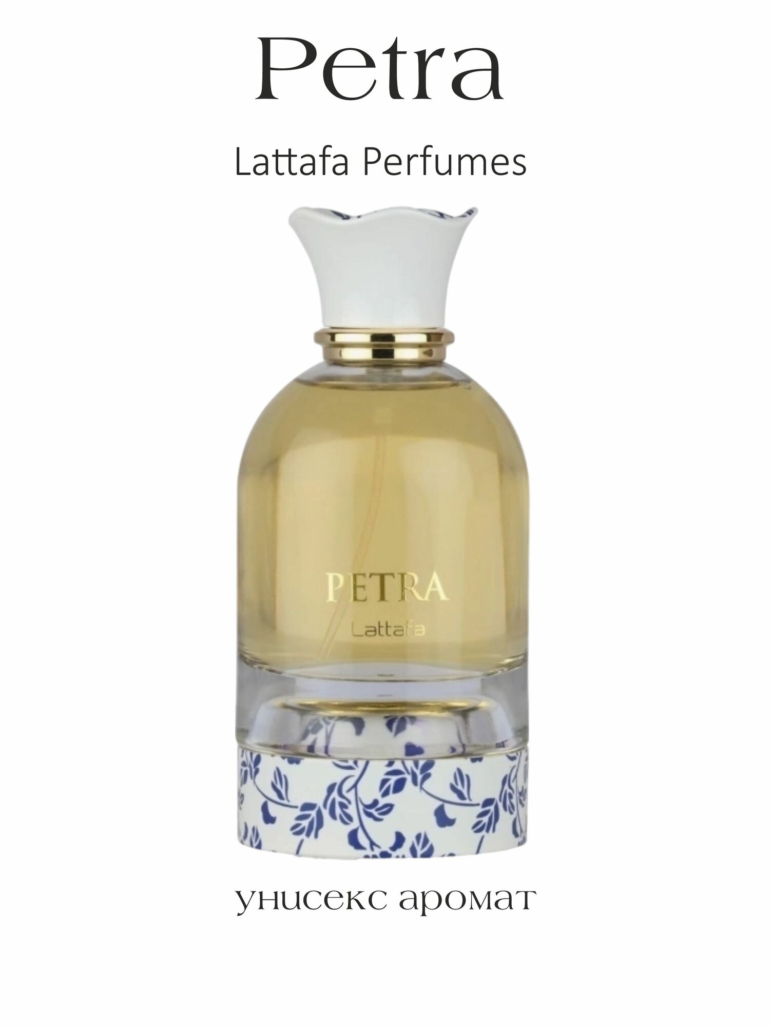 Парфюмерная вода Petra  Lattafa Perfumes  100 ml