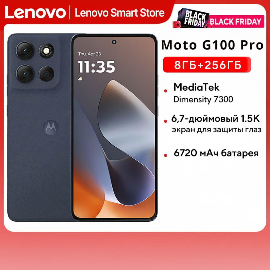 Смартфон Motorola Moto G100 Pro 8/256ГБ global