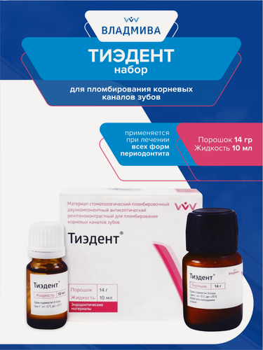 Изображение товара Набор антисептических цинкоксидэвгенольных материалов Тиэдент 14 гр.+10 мл.