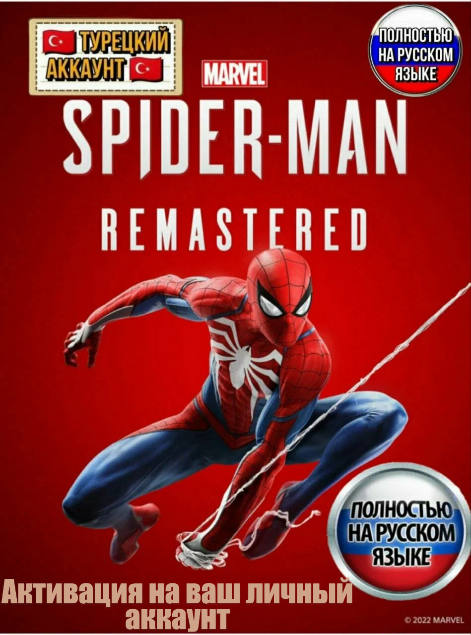 Marvel's Spider-Man Remastered на PS5, активация на турецкий аккаунт, полностью на русском языке