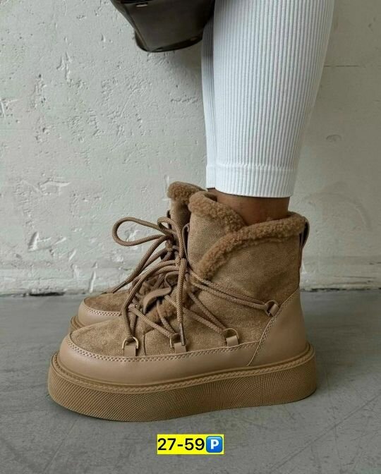 Угги Базовая коллекция размер EU-40-255см бежевый