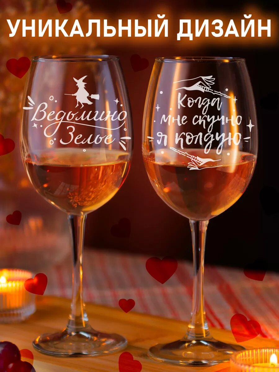 Подарок подруге Ведьмы — фото 1