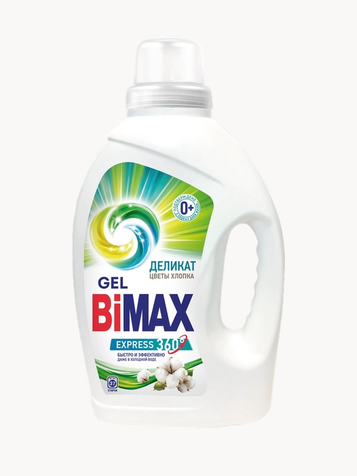 Гель для стирки BiMax Для чувствительной кожи 13 кг.