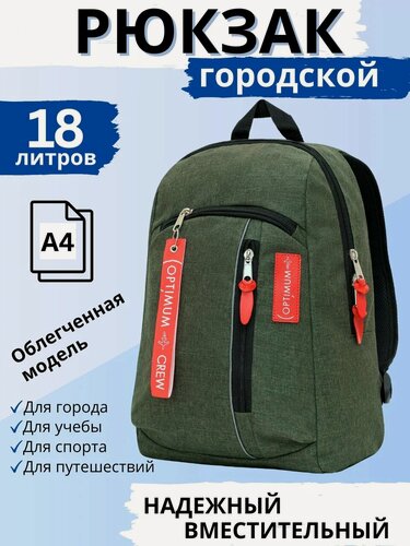 Изображение товара Рюкзак женский городской маленький Street RL, хаки