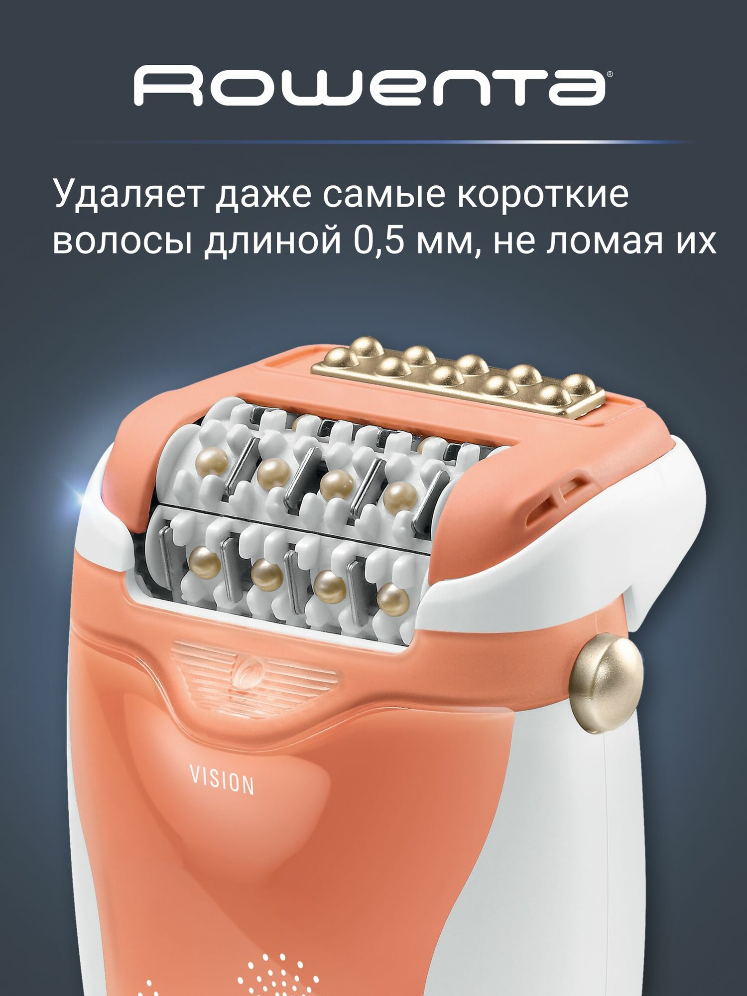 Эпилятор женский для удаления волос Rowenta Soft Sensation EP5720F1 с 4 насадками, подсветкой и чехлом, белый/коралловый — фото 1