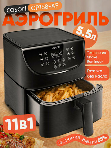 Изображение товара Аэрогриль COSORI CP158-AF, 5,5л с программами приготовления, с таймером / с дисплеем, 1700Вт, черный