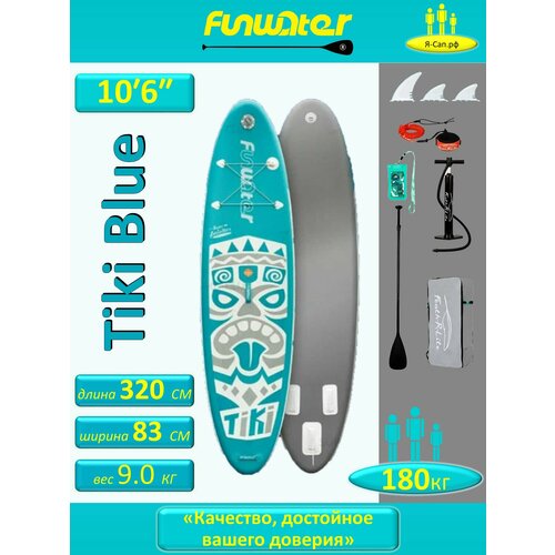 Сапборд надувной, сап борд, sup board, FunWаtеr Tiki 320