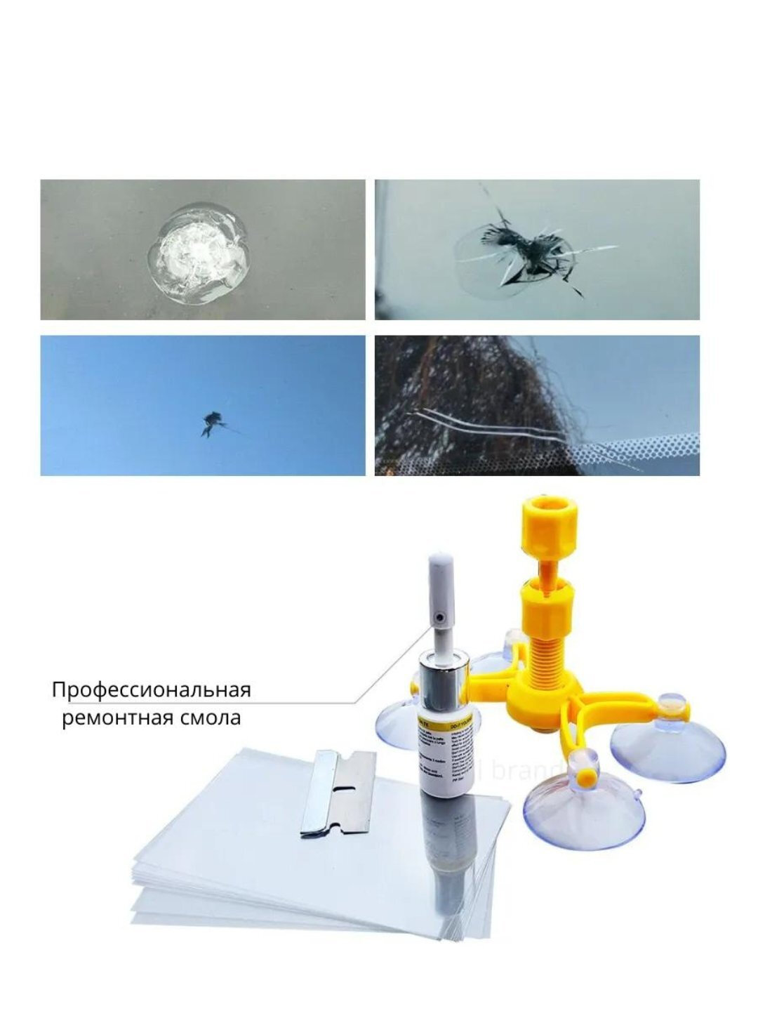 Набор для ремонта лобового стекла "Набор для ремонта лобового стекла", для самостоятельного восстановления — фото 1