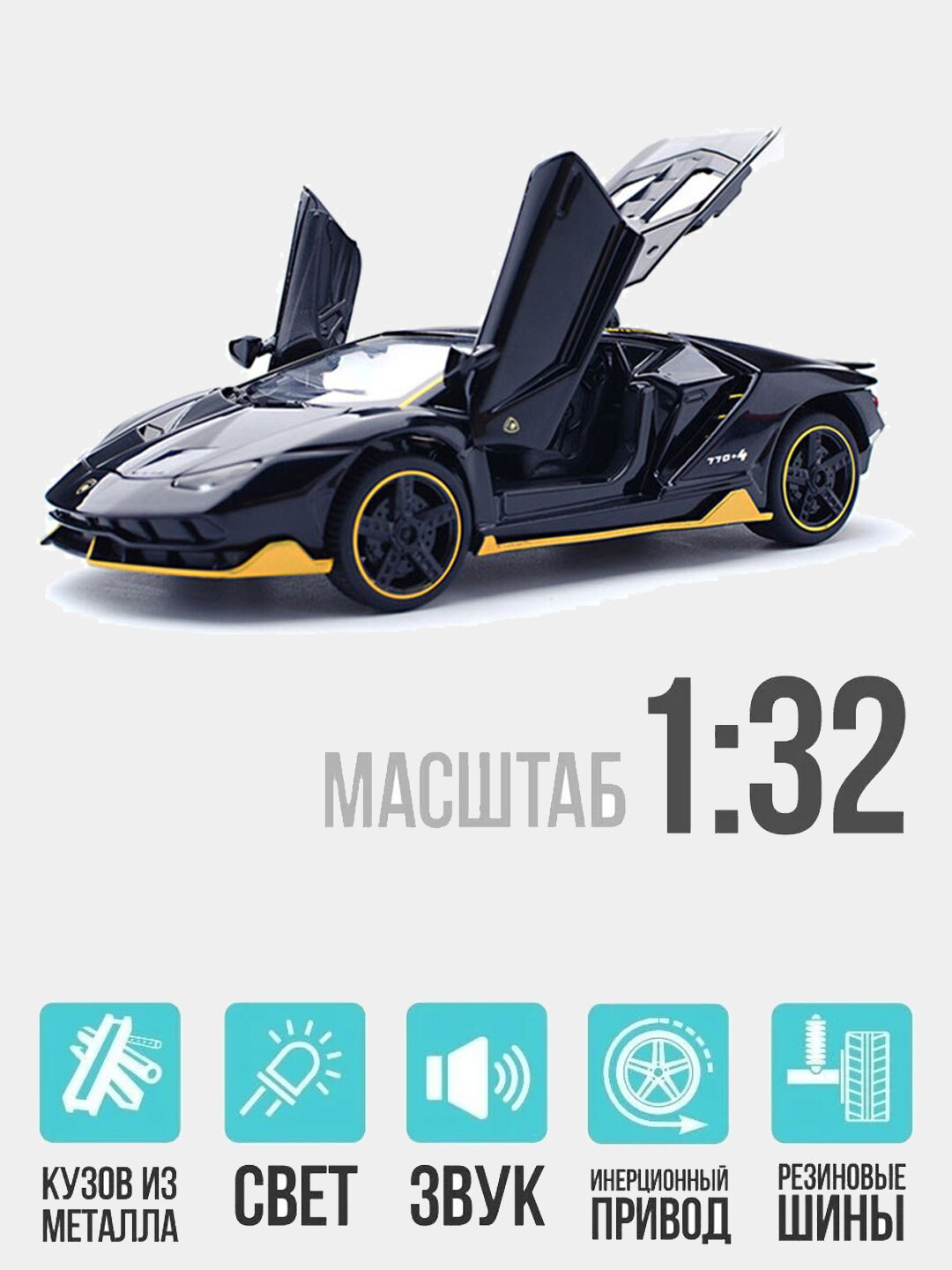 Металлическая машинка Lamborghini LP770-4 Transformers 1:32