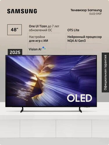 Изображение товара Телевизор OLED Samsung QE48S90FAEXRU (2025)
