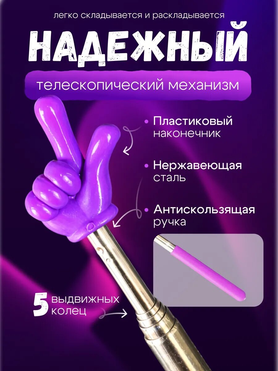 Указка палочка телескопический палец для детей" Pick Me" — фото 1