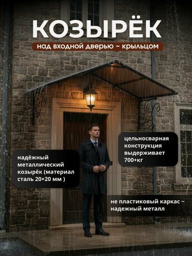 Изображение товара Козырек металлический над входной дверью и крыльцом АртКор YS214S серый каркас с коричневым поликарбонатом