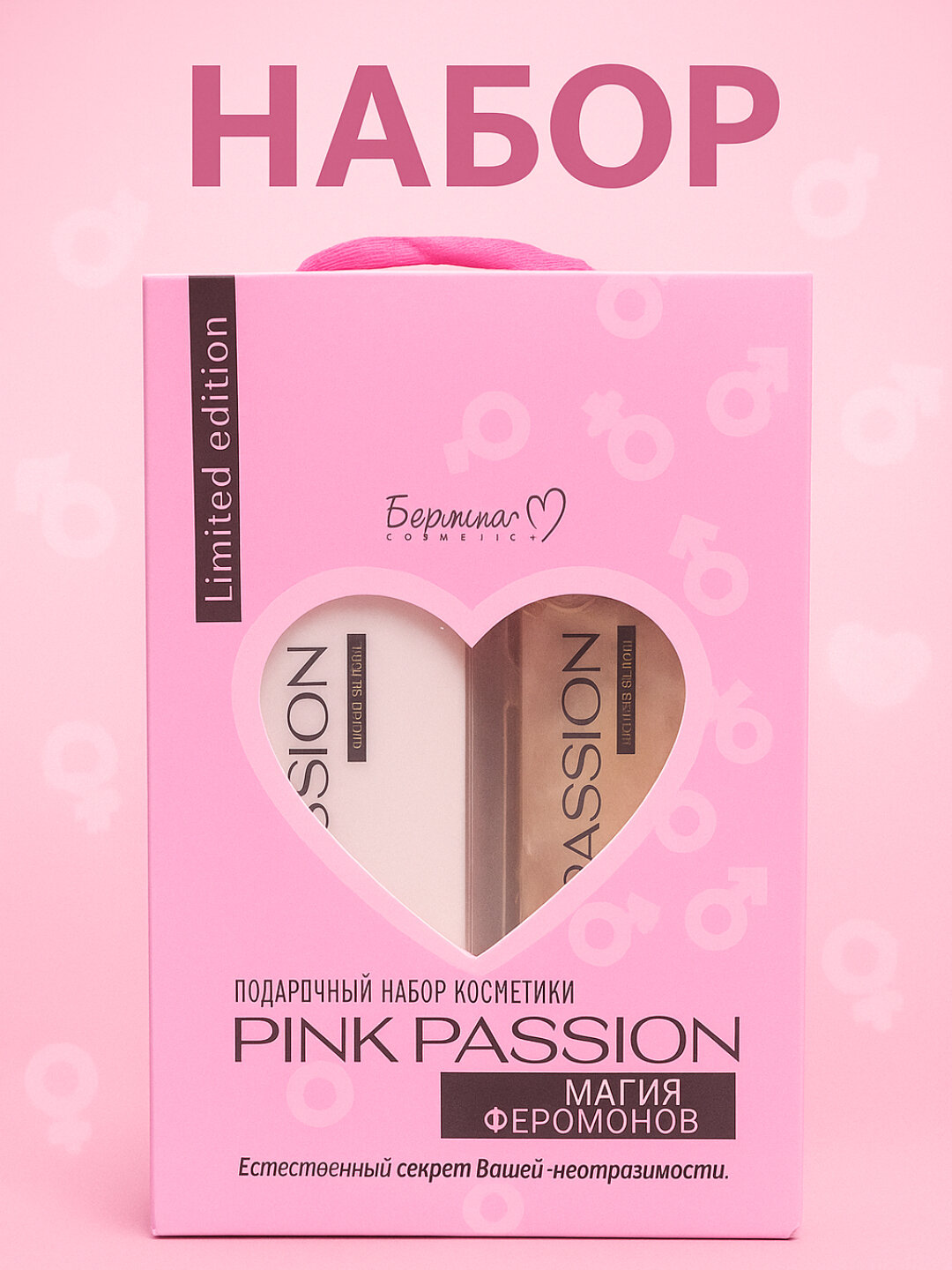 Романтический набор Pink Passion – лосьон и спрей для тела — фото 1