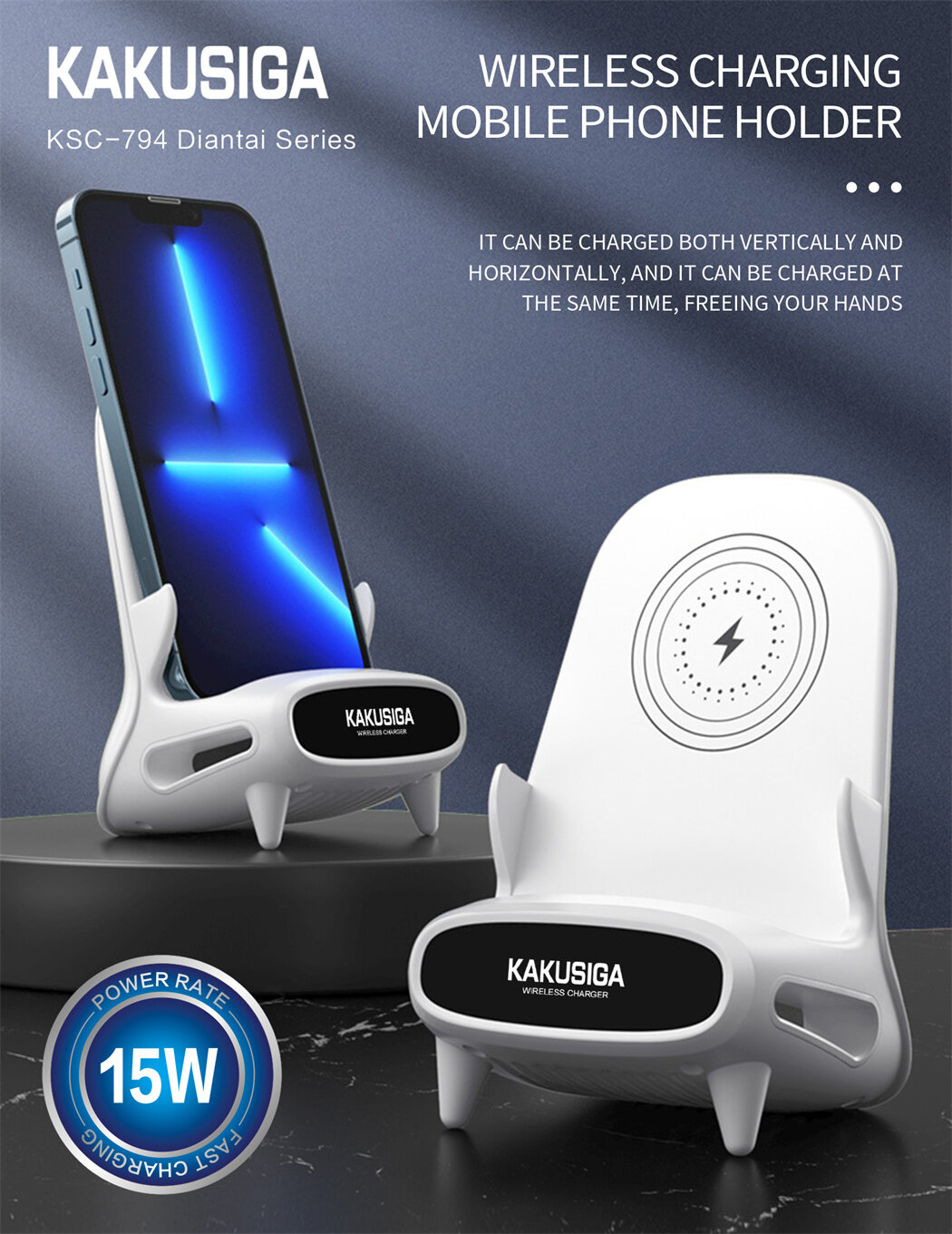 Беспроводная зарядная подставка для телефона KAKUSIGA 15 Вт, настольный держатель