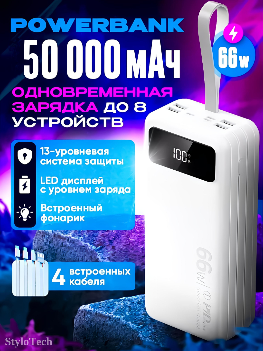 Внешний аккумулятор Power Bank 50000мА/ч, 100000мА/ч, 160000мА/ч 5 в 1 повербанк с кабелем