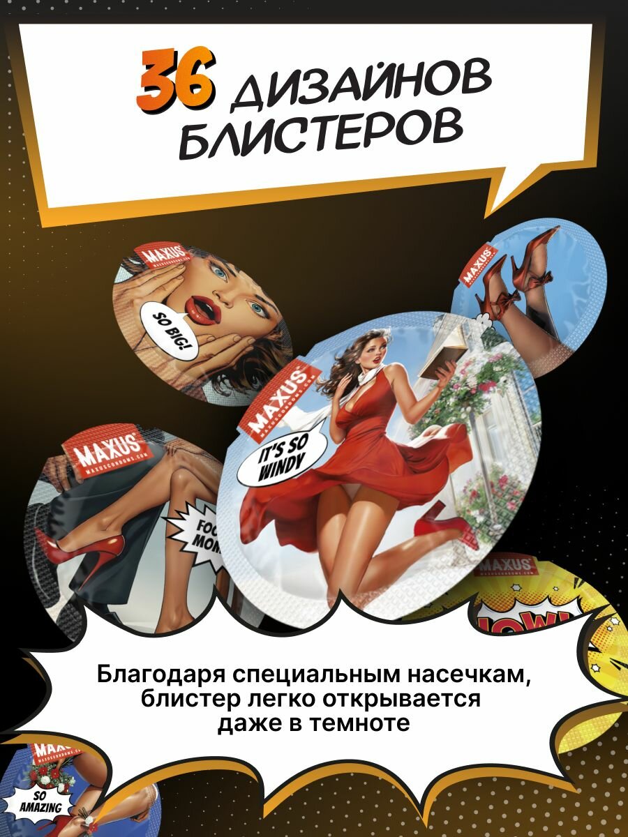 Презервативы Точечно-ребристые MAXUS Comics Collection, 50 шт, натуральный латекс, кейс в комплекте — фото 1