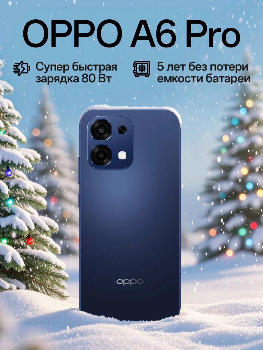 Смартфон OPPO A6 Pro 8/256GB, Stellar Blue | "Звёздный синий", 7000 мАч, 1 год гарантии