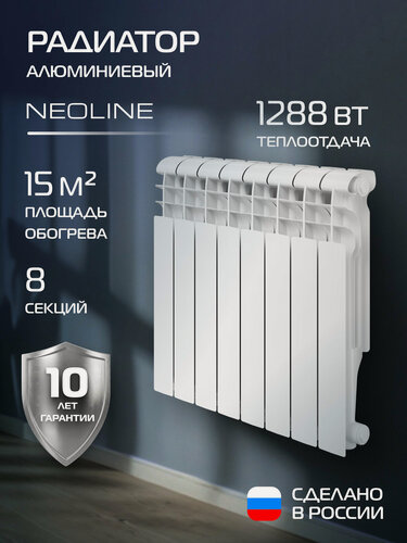 Изображение товара Радиатор алюминиевый NEOLINE A 500/100 - 8 секц.