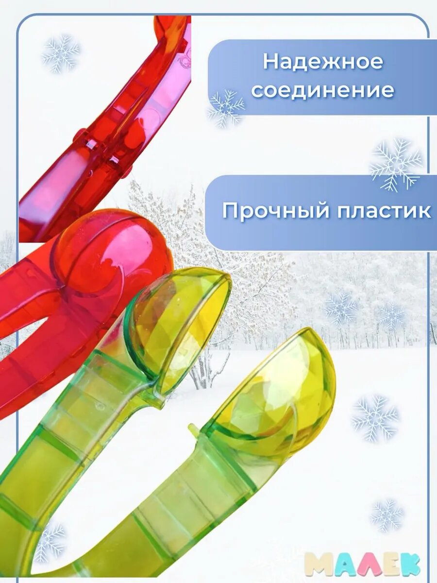Набор для прогулок лопатка и снежколеп кристалл розовый и зеленый — фото 1