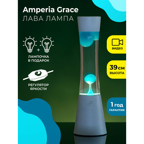 фото Лава лампа amperia grace бирюзовая/прозрачная (39 см)