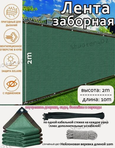 Изображение товара BTTO Лента для забора